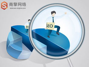 寧夏SEO優(yōu)化公司告訴你，為什么要對網(wǎng)站進行優(yōu)化